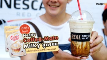 เปิดตัวใหม่! Nestlé Coffee-Mate Milky สูตรนม นวัตกรรมใหม่จากเกาหลี ผสมนมแท้