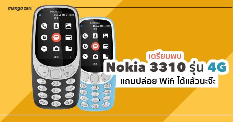 nokia-3310-4G