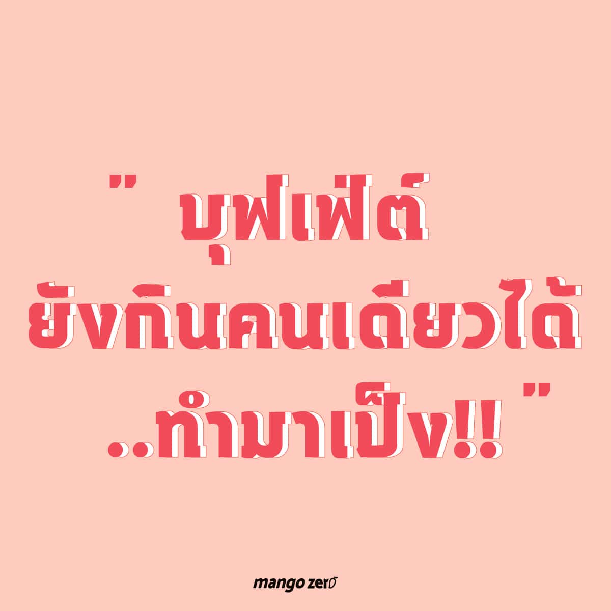 what-to-tell-single-people-on-valentine-6