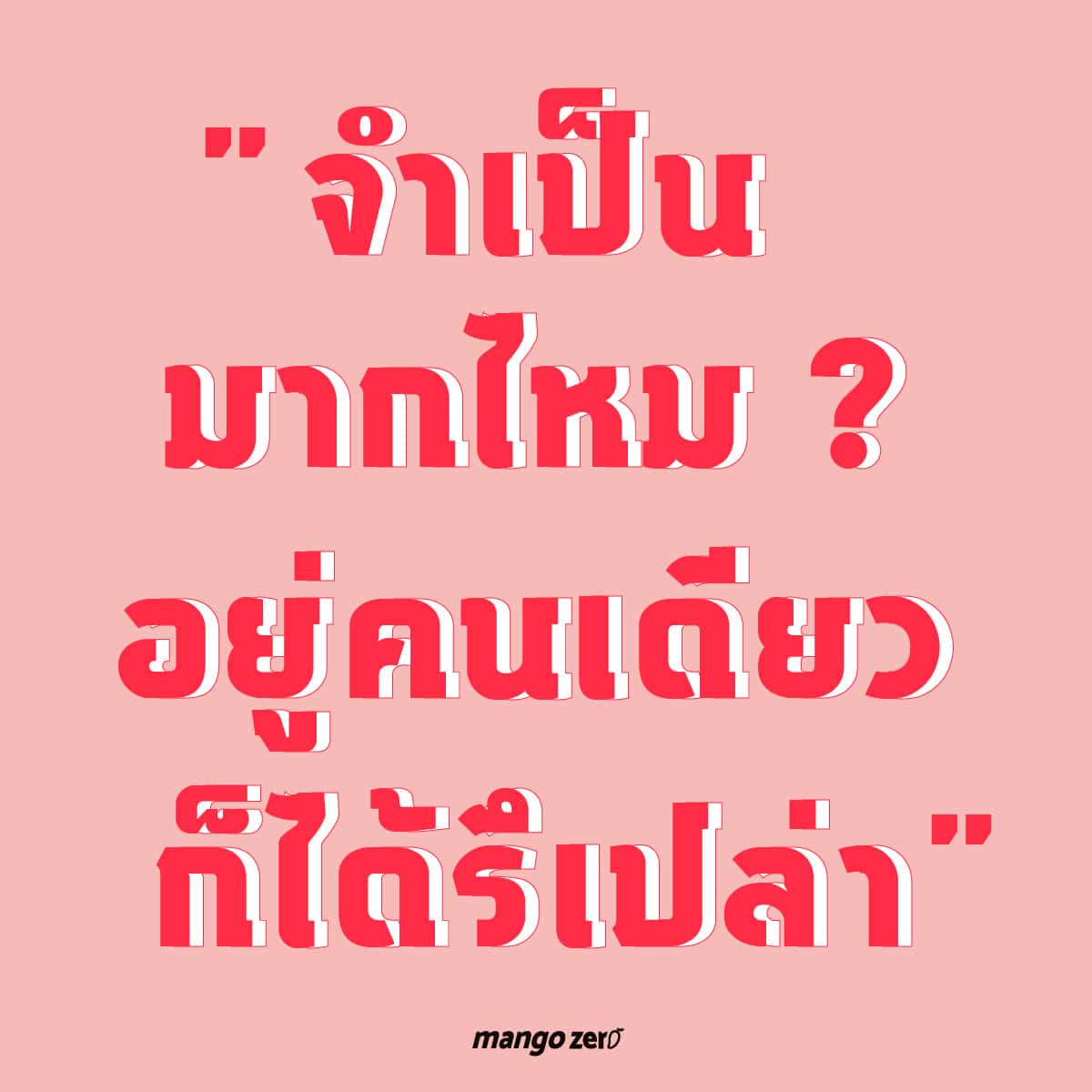 what-to-tell-single-people-on-valentine-9