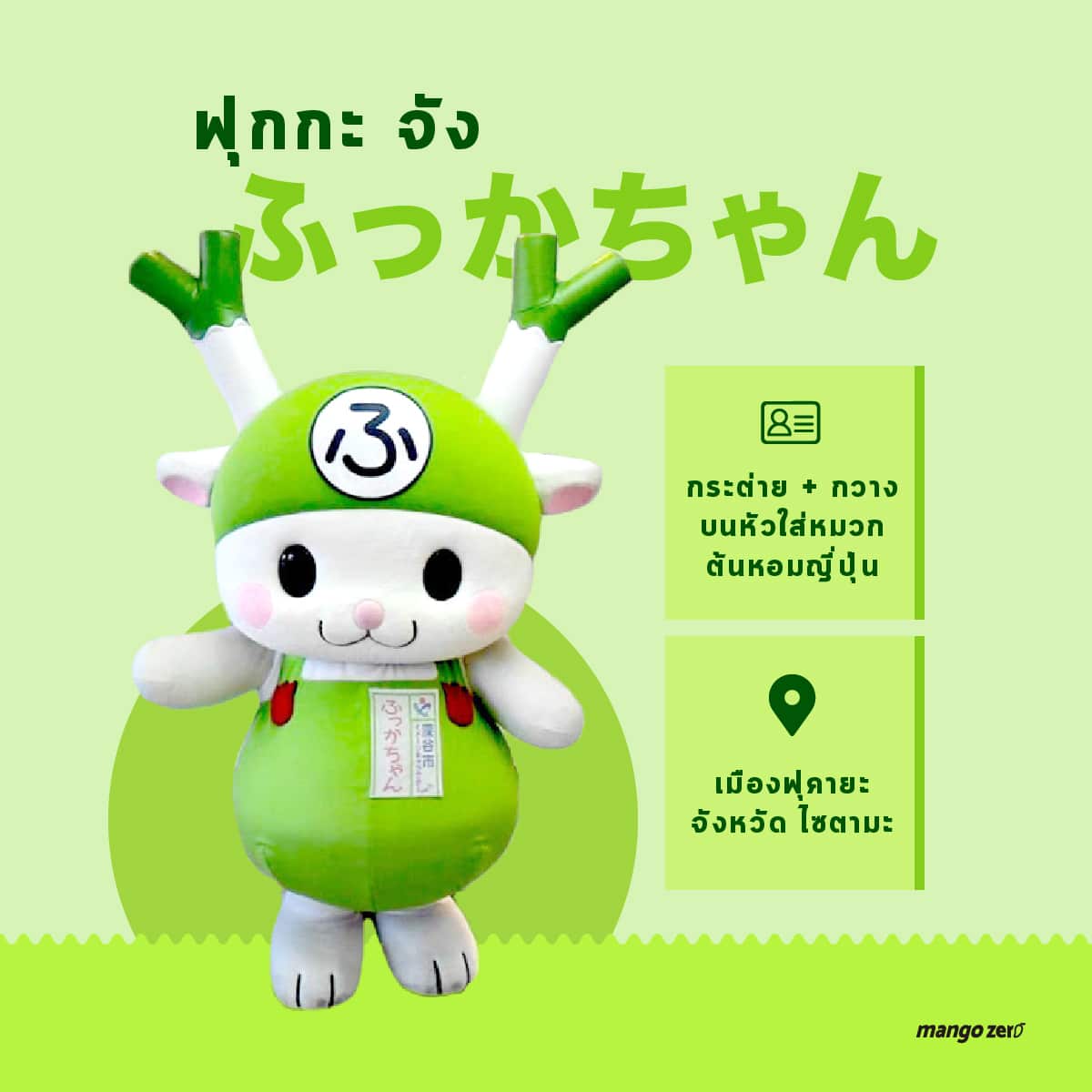 8-cute-mascots-in-japan-01