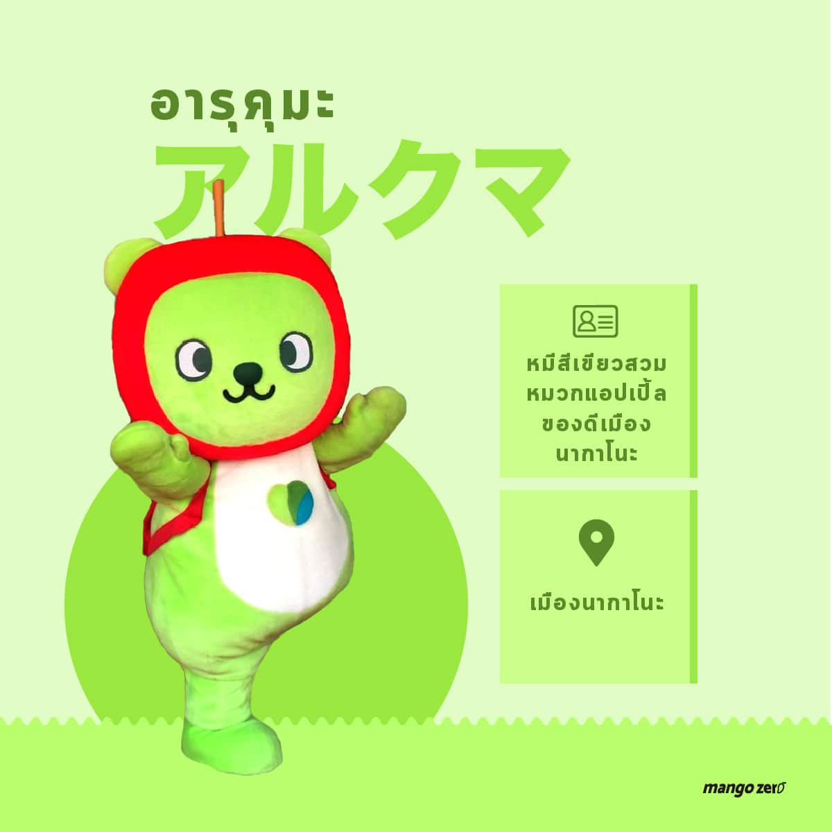 8-cute-mascots-in-japan-03