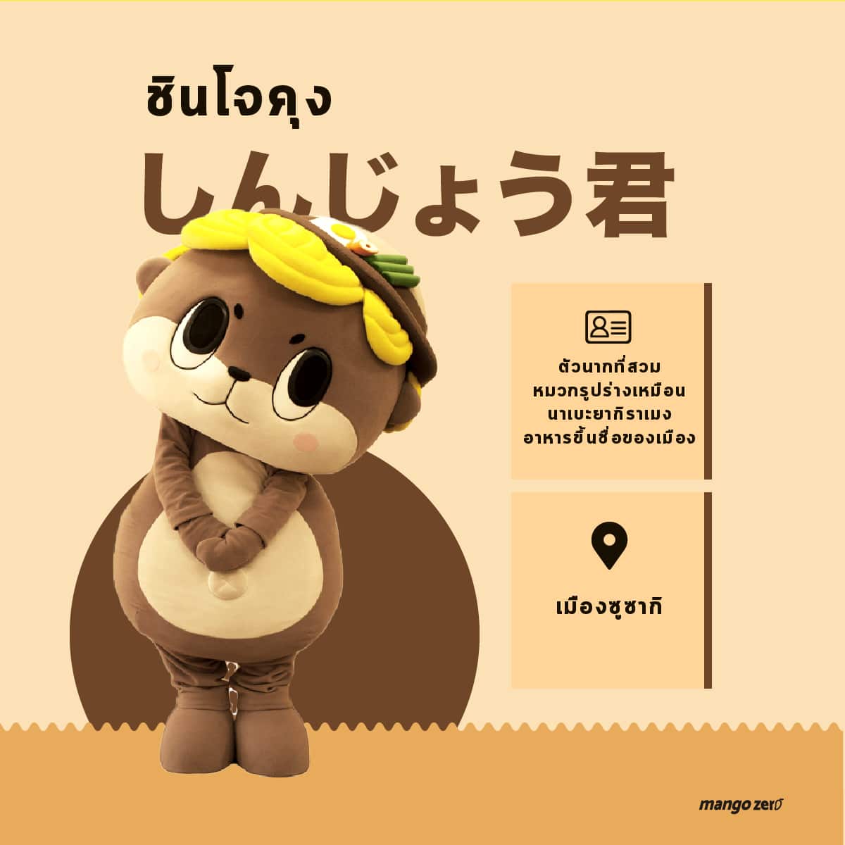 8-cute-mascots-in-japan-06-05