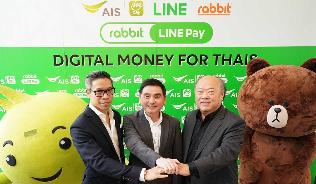 AIS จับมือ Rabbit LINE Pay ขยายแพลตฟอร์มจ่ายเงินผ่านมือถือมุ่งสู่เบอร์ 1 ของไทย