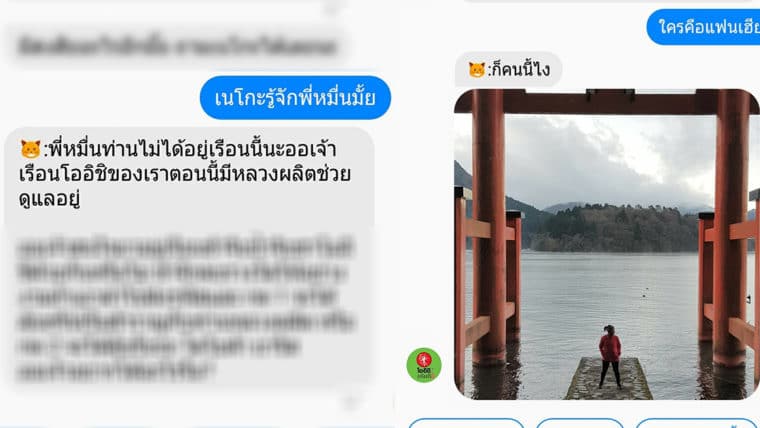 มีความว้าว !! Oishi เปิดตัว BotoNeko แชทบอทแมวสุดกวนที่อยากให้ลองคุย เสริมทัพโปรเด็ด #โออิชิโอทั้งคู่ยูเลือกได้