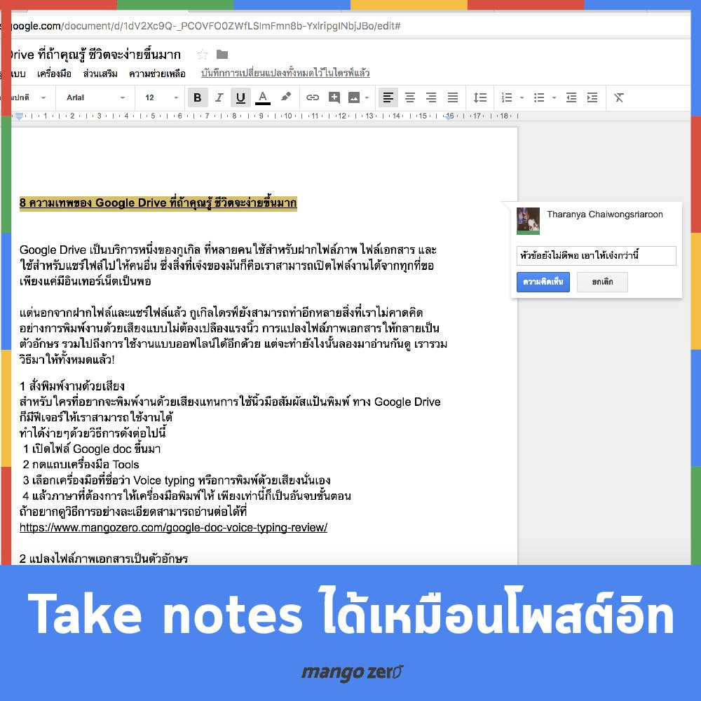 google-drive-tips-07