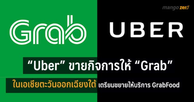 grab-uber