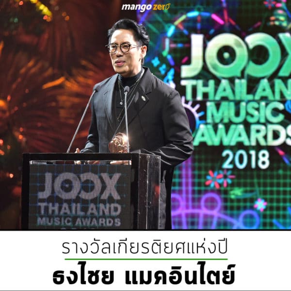 joox-thailand-music-awards-2018-2