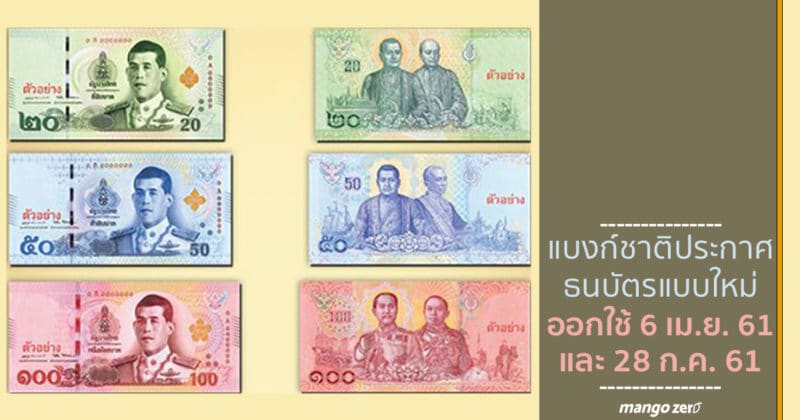 king-rama10-new-collection-banknote-web