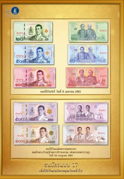 kinh-rama-10-banknote