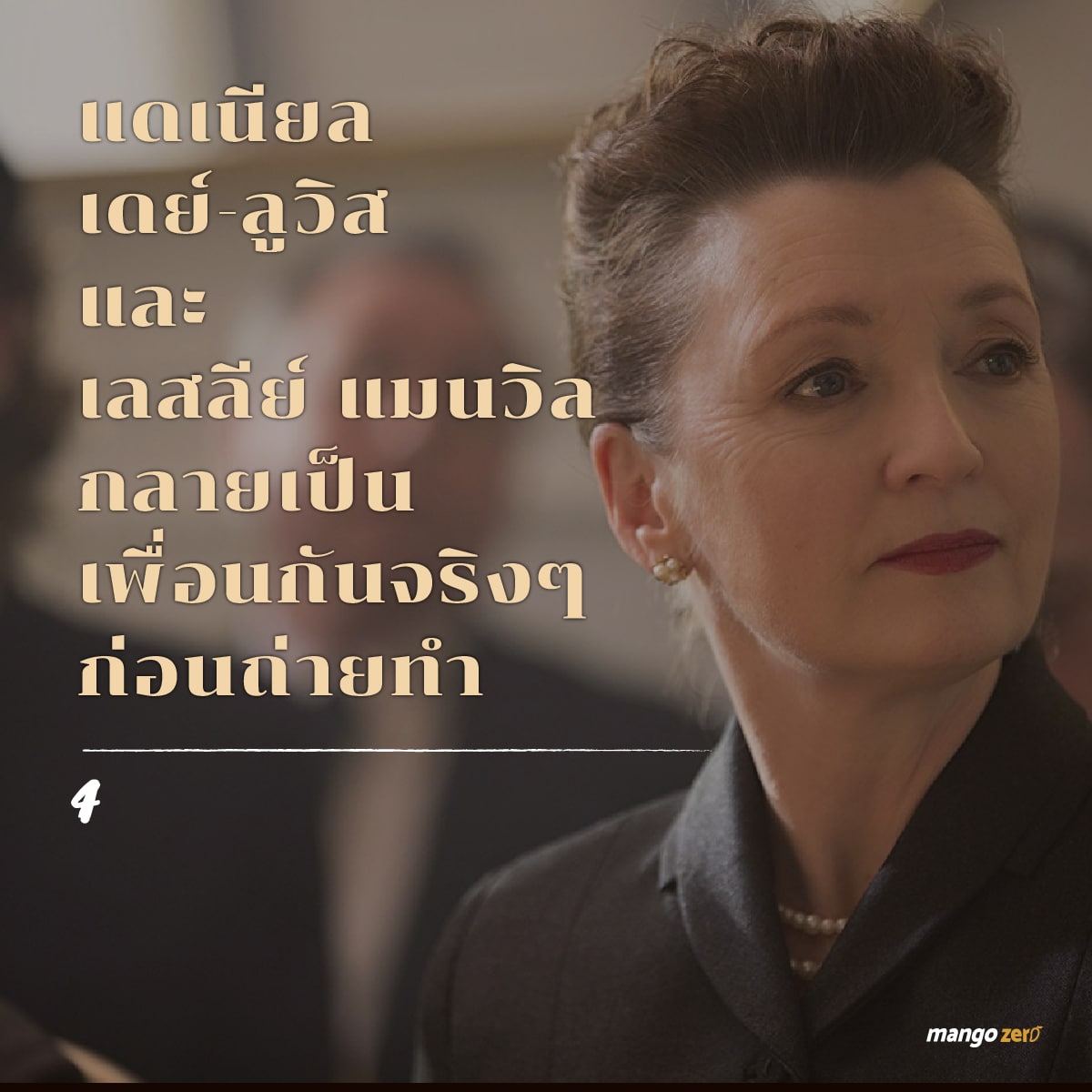 phantom-thread-5