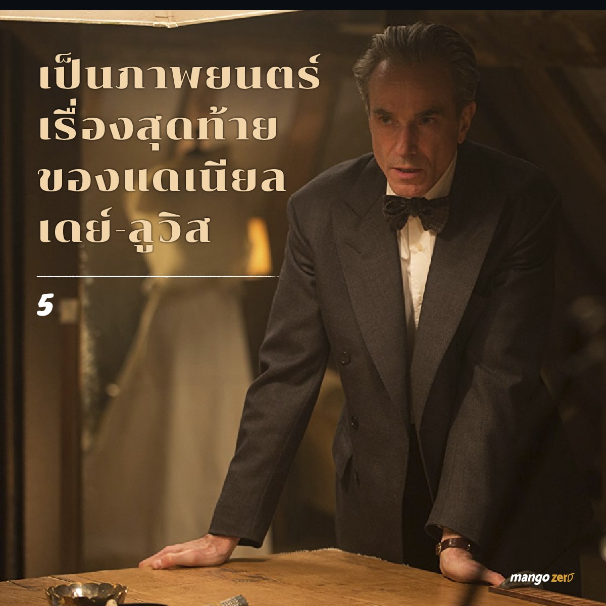 phantom-thread-6