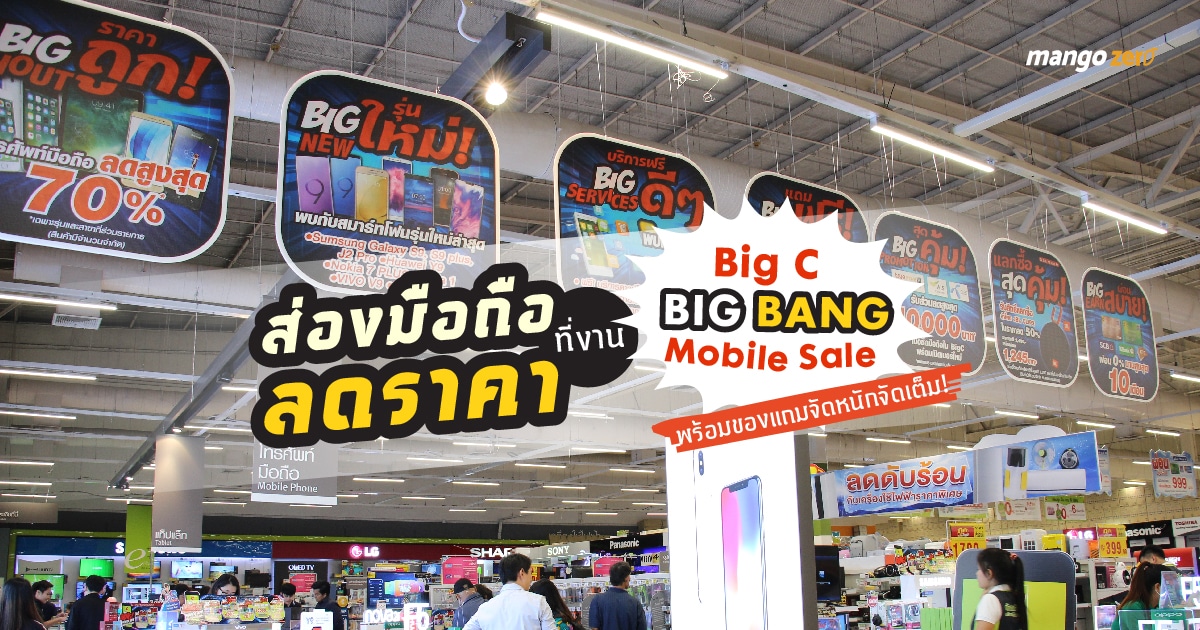 review-big-c-big-bang-mobile-sale.jpg