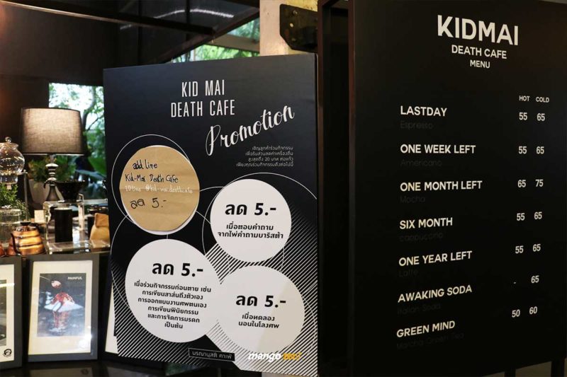 review-kid-mai-death-cafe-8