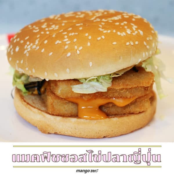 review-pollock-roe-sauce-fish-burger