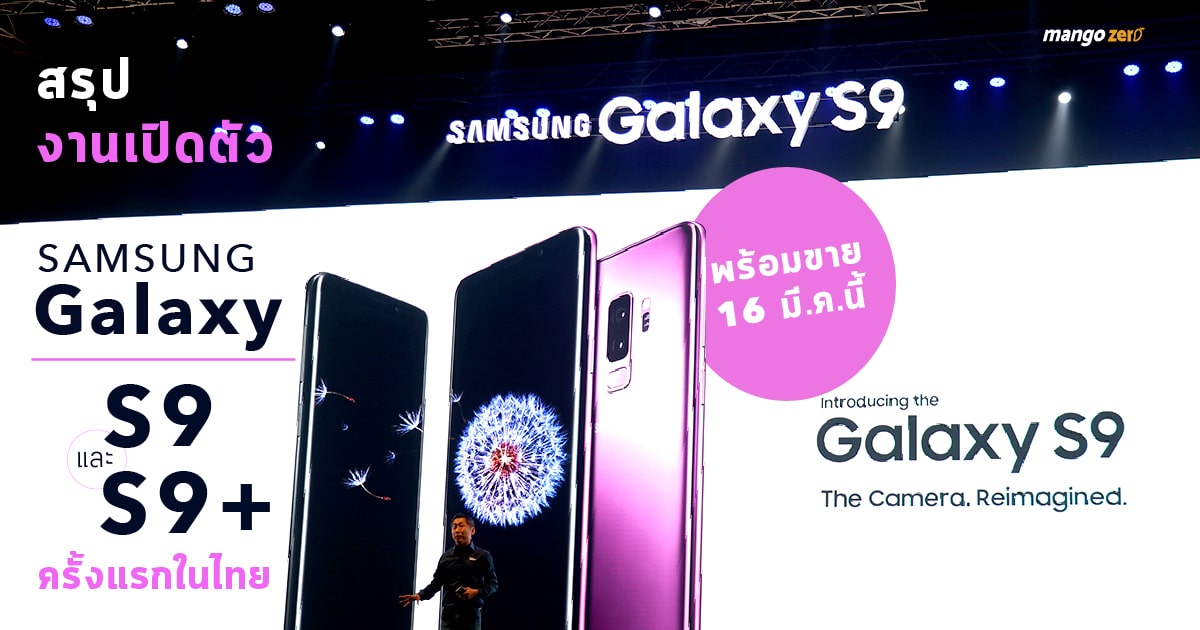 samsung-galaxy-s9-and-s9plus+event-in-thailand1