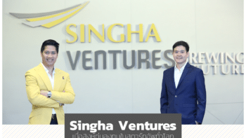 สรุปข้อมูลน่าสนใจของ Singha Ventures เมื่อสิงห์ขยับลงทุนในสตาร์ทอัพดาวรุ่งทั่วโลก !!