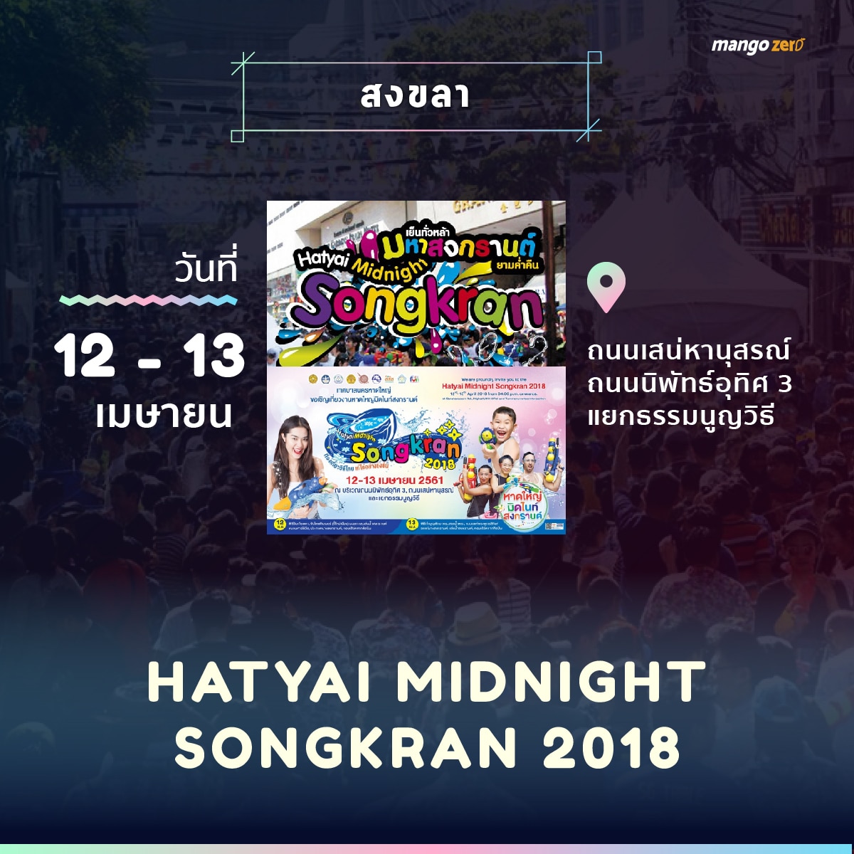 songkran-2018-events-thailand-02