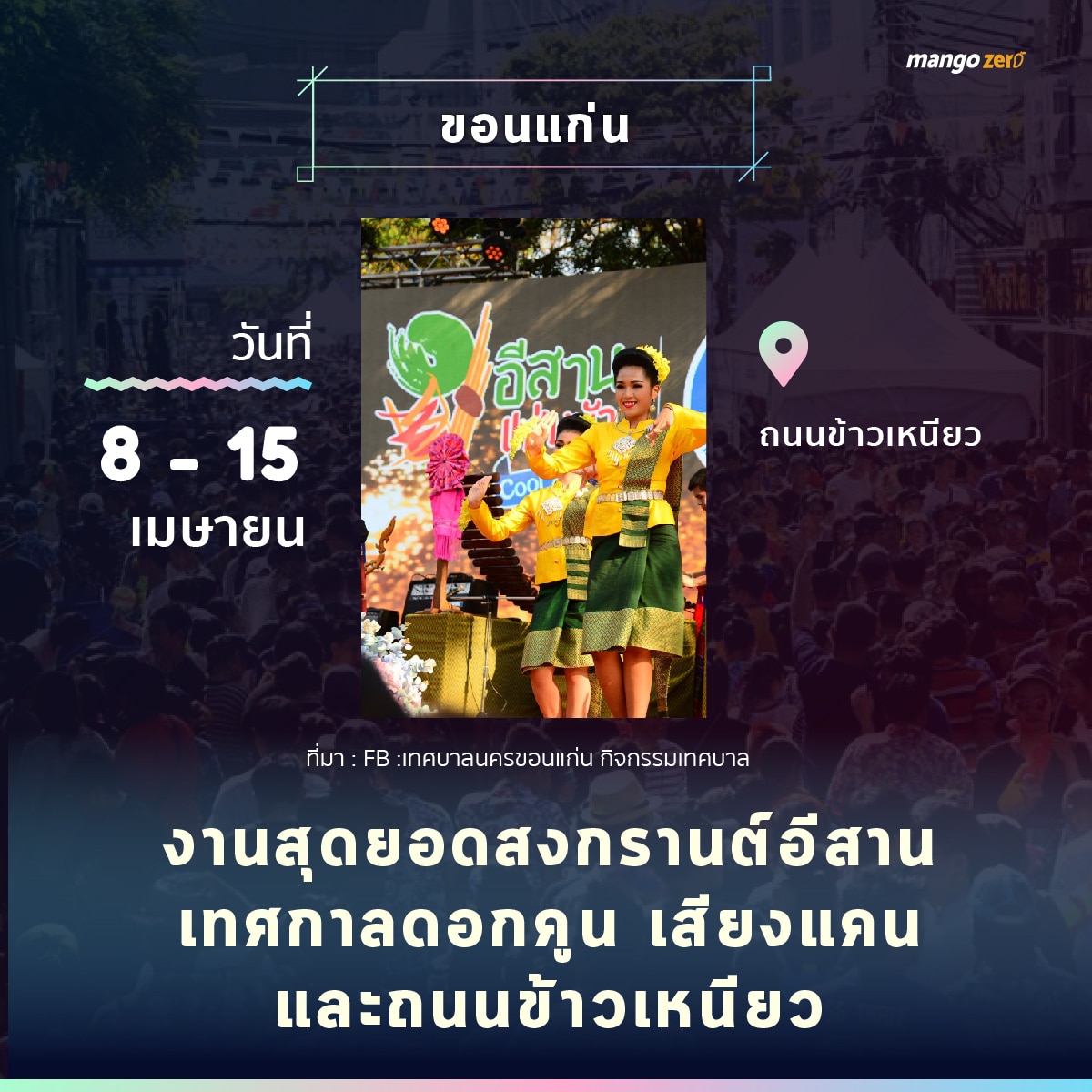 songkran-2018-events-thailand-11-09-04