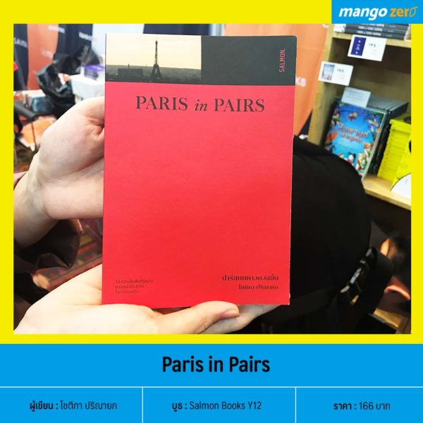 16-new-books-national-book-fair-2018-3-new