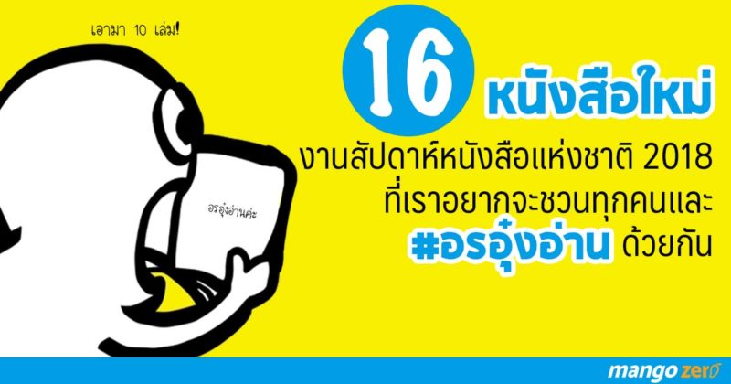 16-new-books-national-book-fair-2018-web-new