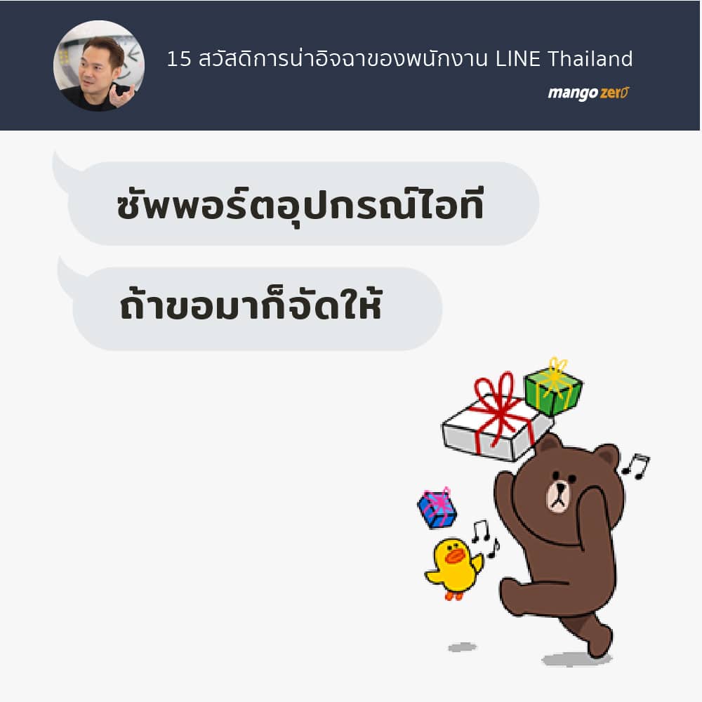 LINEEMPLOYEEBENEFITS7 Mango Zero