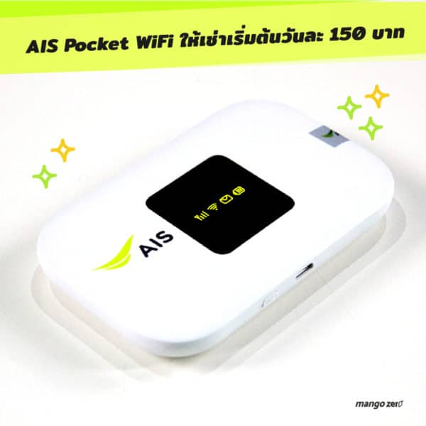 ais wifi-09