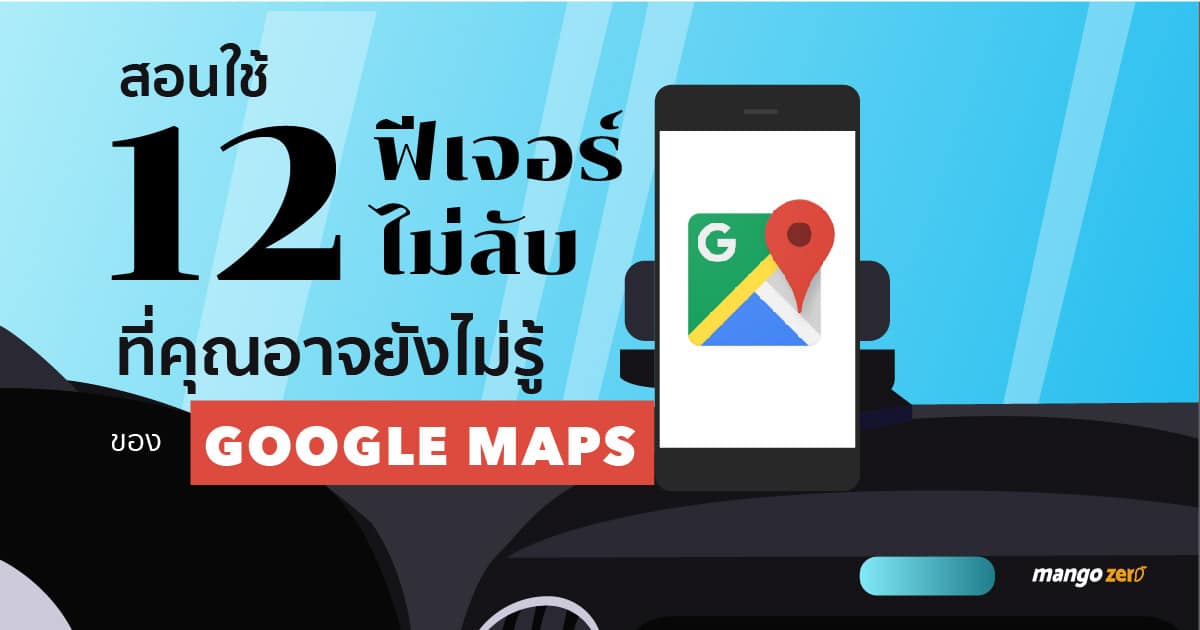 google-maps-cover-03