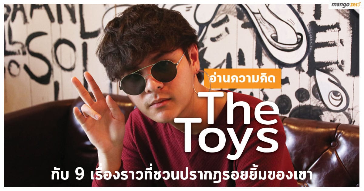 the-toys-interview-new