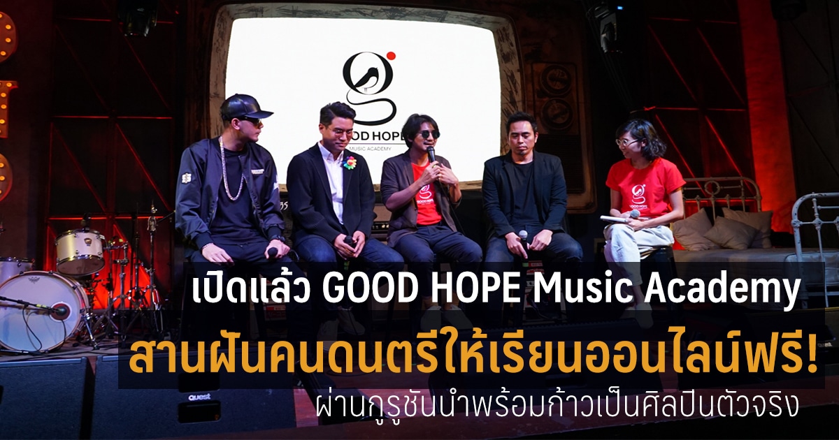 GOOD-HOPE-Music-Academy