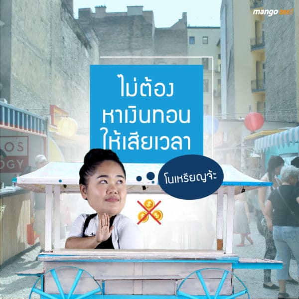 Paotung-Krungthai-app-3