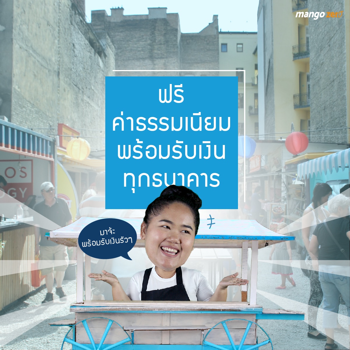 Paotung-Krungthai-app-7