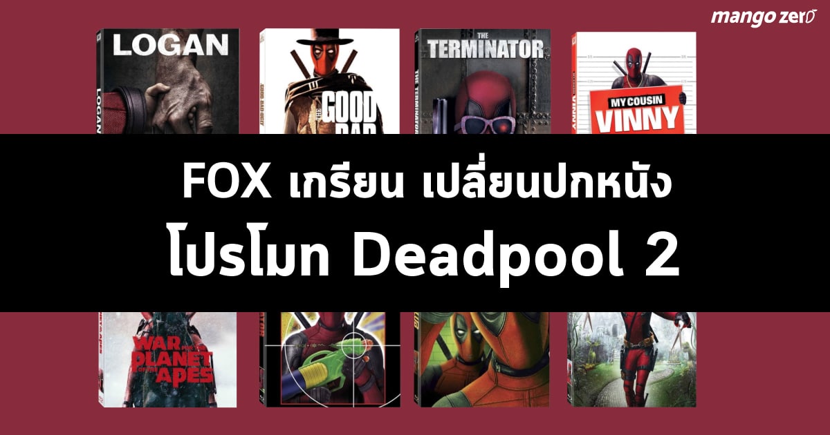 deadpool-bluray-cv-web