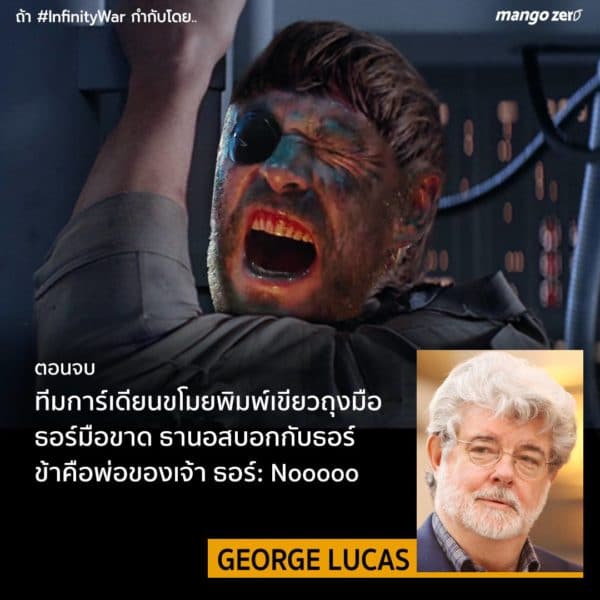 if-infinity-war-2
