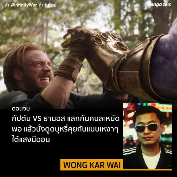 if-infinity-war-6