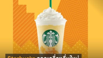 สาวกข้าวเหนียวมะม่วงห้ามพลาด Starbucks ออกเครื่องดื่มใหม่ พิเศษเฉพาะประเทศไทย