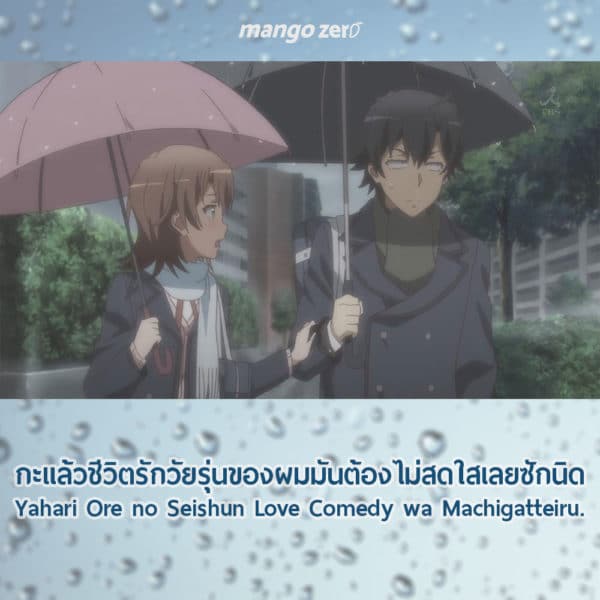 rainy-day-anime-02