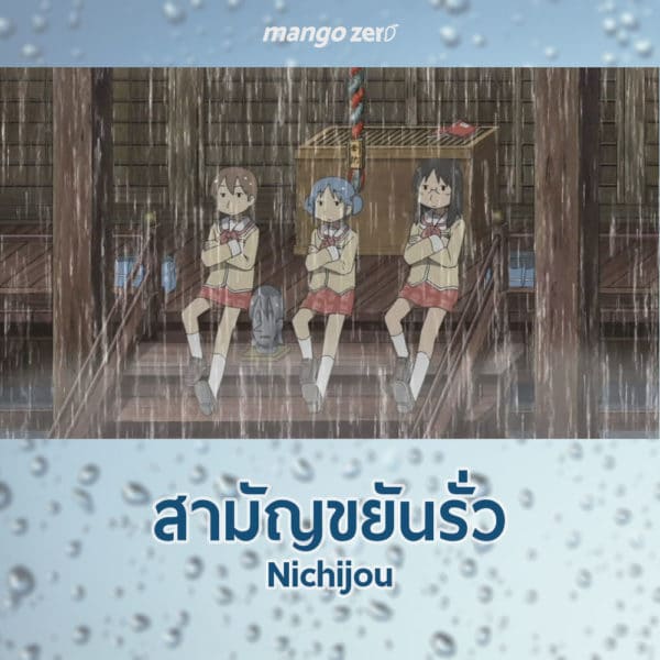 rainy-day-anime-05