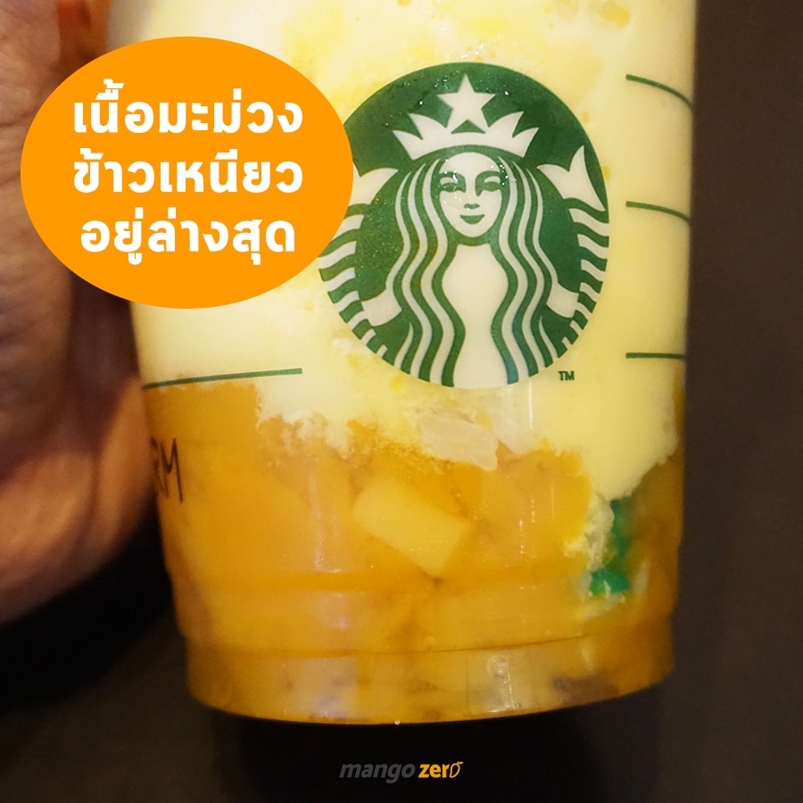 review-mango-sticky-rice-creme-at-starbucks-5