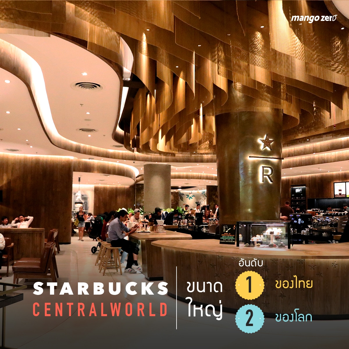 starbucks-draft-centralworld-03