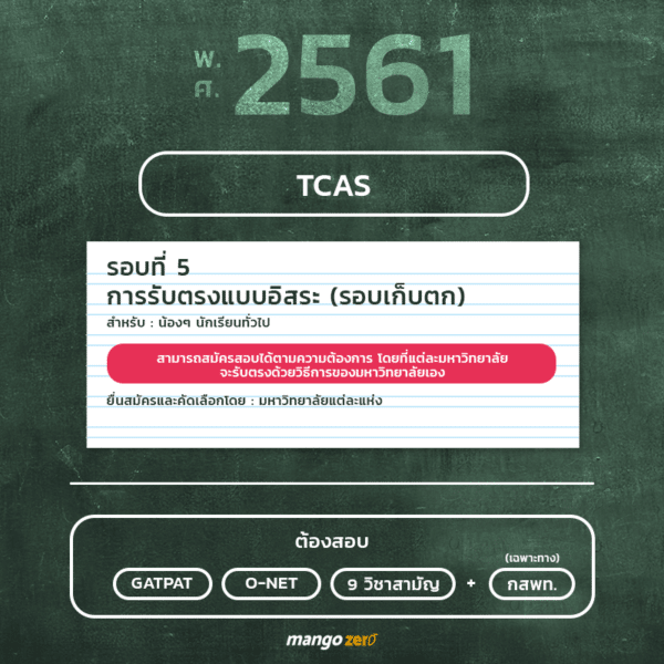 thai-education-system-10