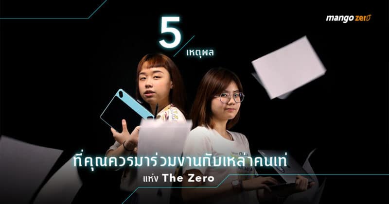 the-zero-team-web-cover