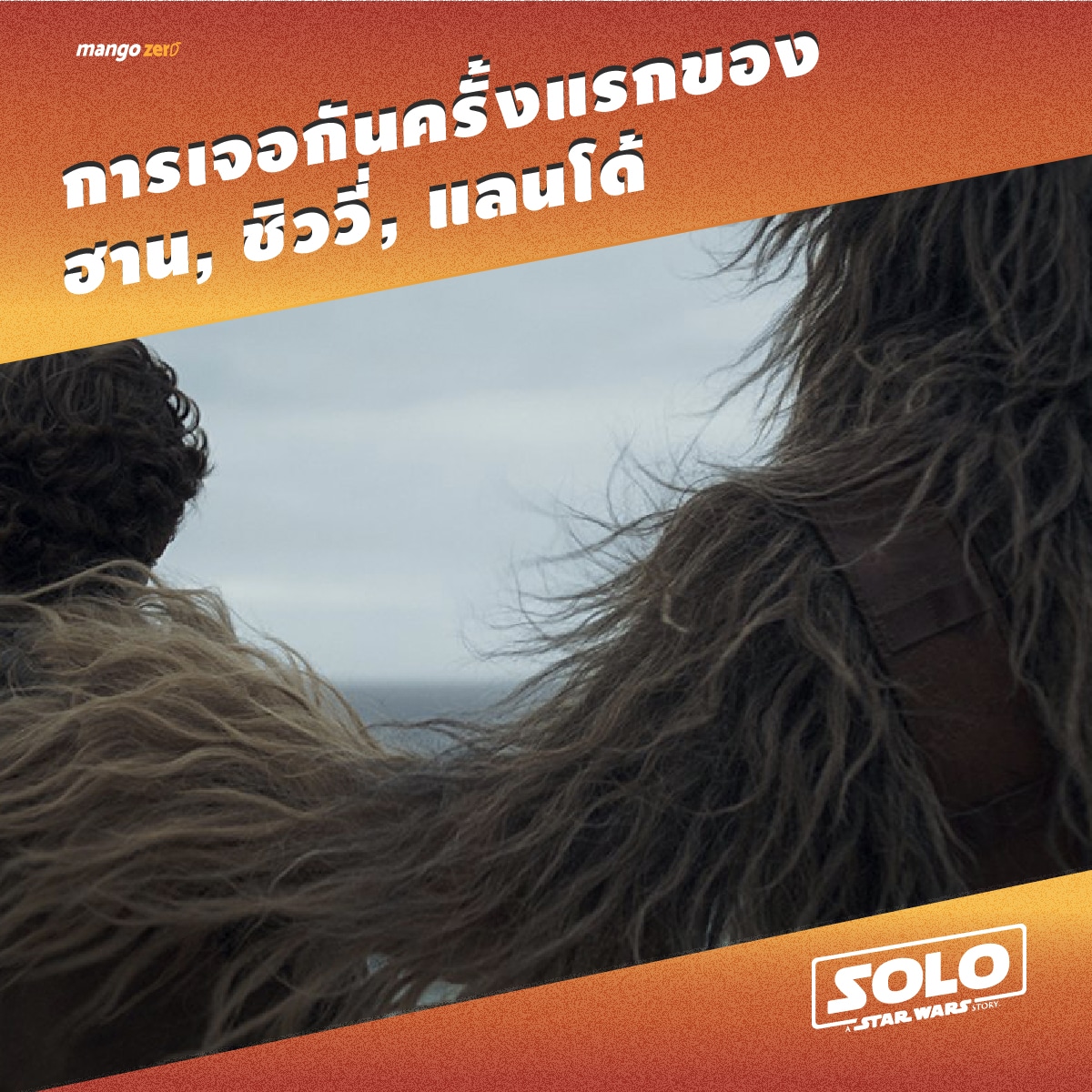 things-to-know-about-solo-a-starwars-story-07