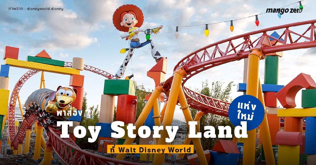 walt-disney-world-toy-story-land-07