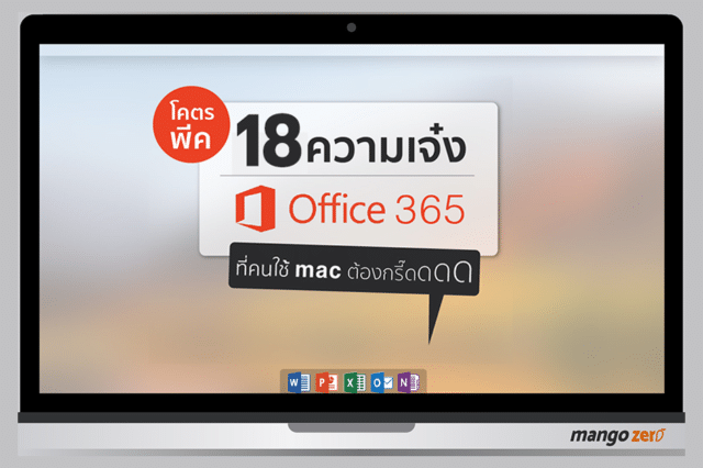 Office365-0