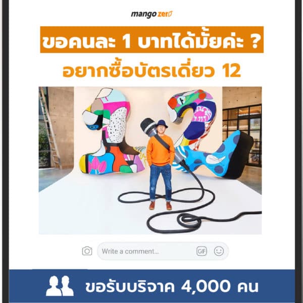 1-baht-donation-from-thai-people-5