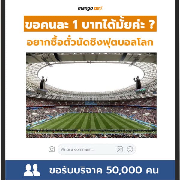 1-baht-donation-from-thai-people-6