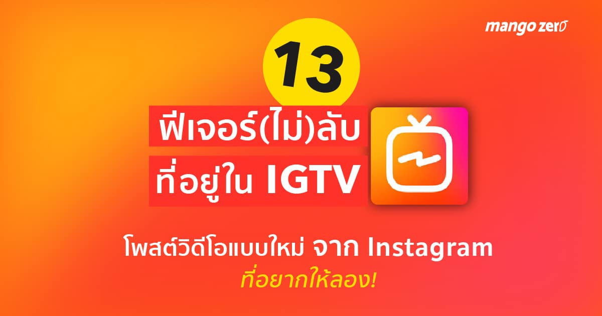 14-new-feature-igtv-on-instagram-111