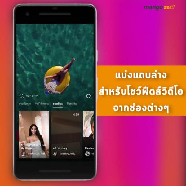 14-new-feature-igtv-on-instagram-2