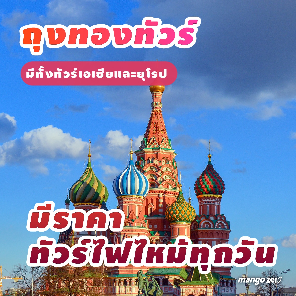7-recommend-cheap-tour-3